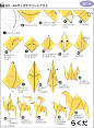 手工折纸图解大全——动物篇 - 冬日冰点 - 冰点休闲工作室
