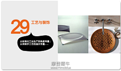 小金狼采集到工业设计 知识