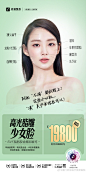 别把『不满』都放脸上
『填 美』少女你也可以
多余脂肪 变废为宝
美学设计‍♀️稳定塑型