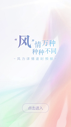 对我而言i采集到UI welcome page