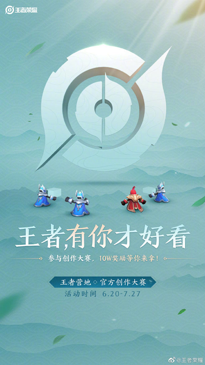 听说召唤师们都超有才华，是时候秀出来啦
...