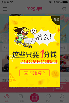 鸡翅膀飞采集到弹窗