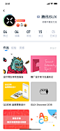 UI中国专业用户体验设计平台-09
