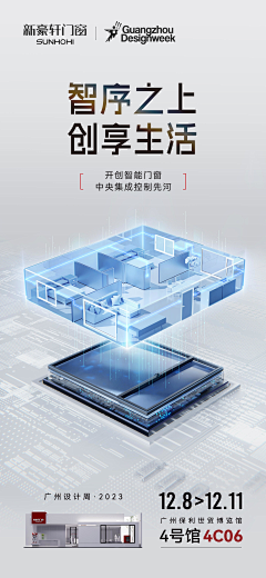 设计师-郭云霞采集到全屋智联