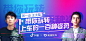 banner 抖音 滴滴