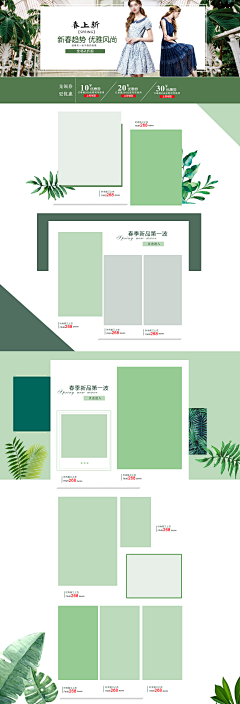 X季动采集到女装海报