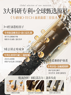 sunshine0202采集到洗发水
