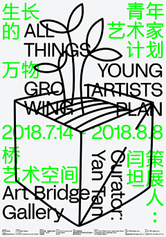粥粥的摸鱼日常采集到扁平图形版面