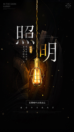 迪亚波罗~采集到创意海报