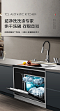 TCL集成水槽洗碗机一体嵌入式10套超声波全自动家用智能消毒柜-tmall.com天猫