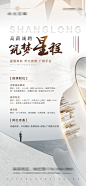地产招聘单图-志设网-zs9.com