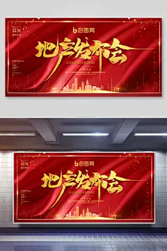 大气极简主义中式房地产海报地产海报