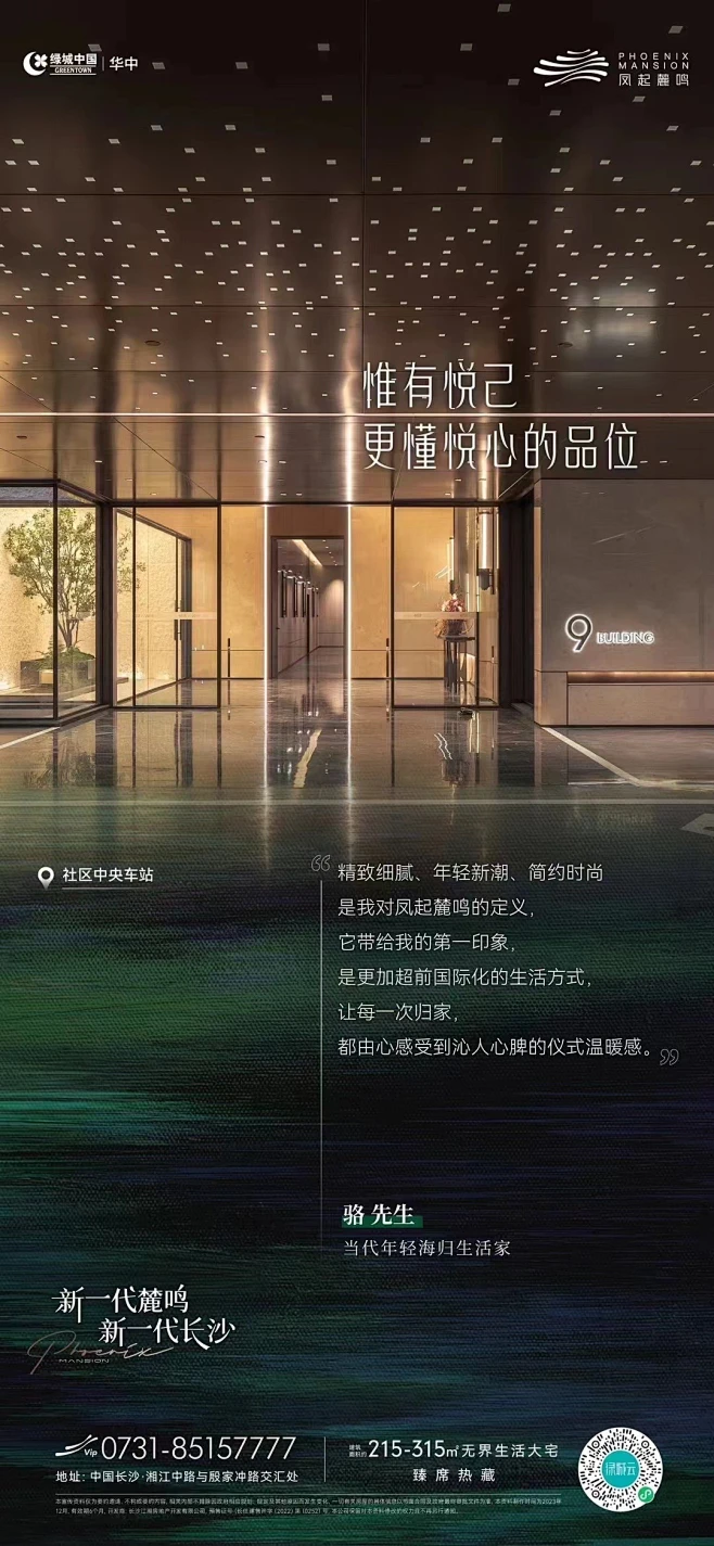 绿城凤起麓鸣-花瓣网