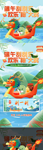 端午刮刮乐H5-源文件