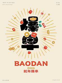 老小小子采集到启动页