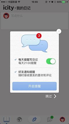 梁小兽采集到APP-弹窗