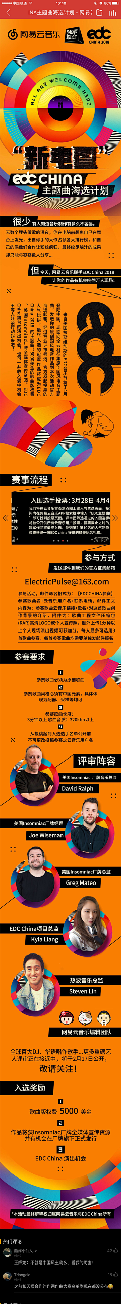 Smallrebellion采集到招聘海报