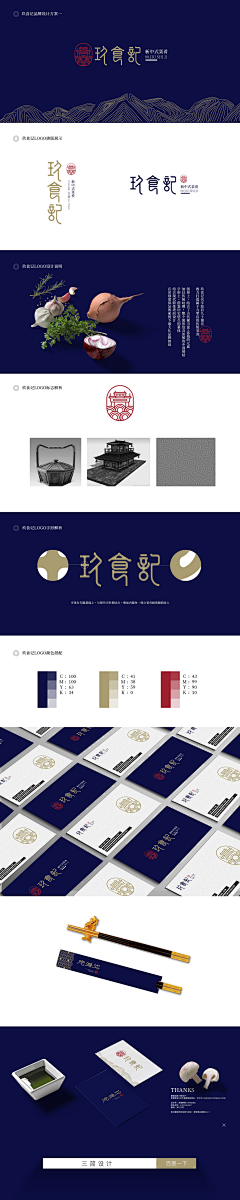 Biscuit2012采集到VI-品牌