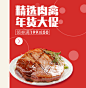 肉禽