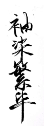 xiu