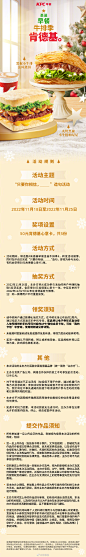 @肯德基 的个人主页 - 微博