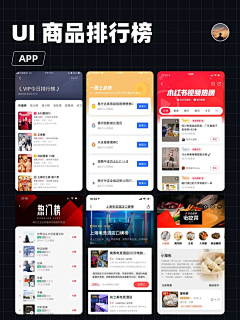 粗面鱼丸儿采集到APP-我的相关