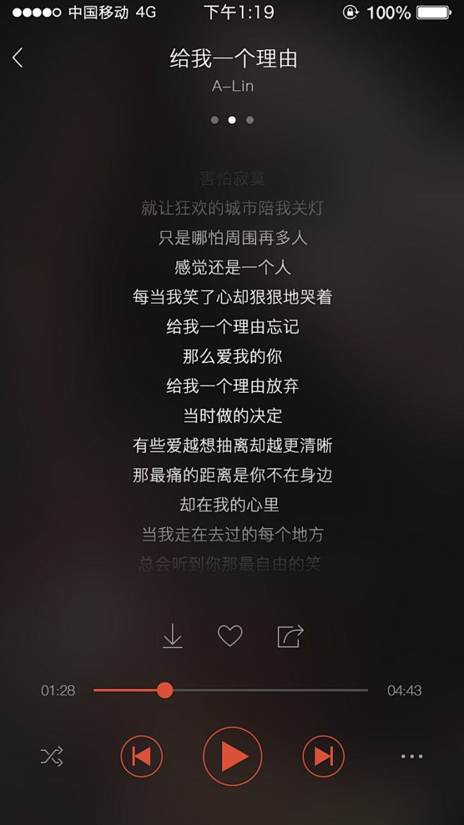 音乐界面---歌词