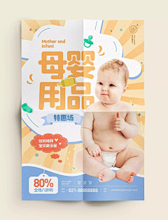 瑾年爱上网采集到儿童母婴