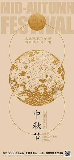 【南门网】海报 地产 开学季 迎新生 教育 送好礼 书包 创意 系列