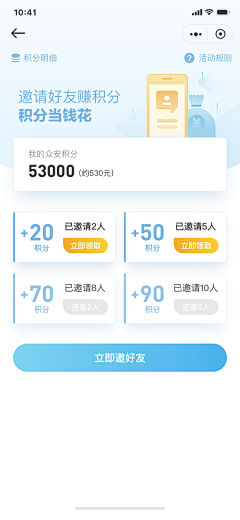 视觉设计－Lisa采集到APP—个人页
