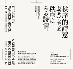 石大得采集到字体设计