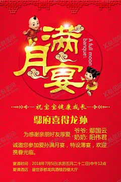 满月酒请柬 【酷图网】满月,满月海报,满月布置广告,贵子多福,弥月之喜,满月酒,满月宴,弥月,满月之喜,满月喜宴,满月庆典,满月酒海报,满月酒宣传栏,满月典礼,满月盛典,满月请柬,满月请帖,宝宝30天,满月礼,满月庆,我满月啦,满月酒席,满月宴席,满月酒菜单,满月酒背景,婴儿满月,婴儿满月酒,满月酒展板,宝宝满月,满月照