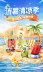 0506百企鑫天猫专营店夏季海报2