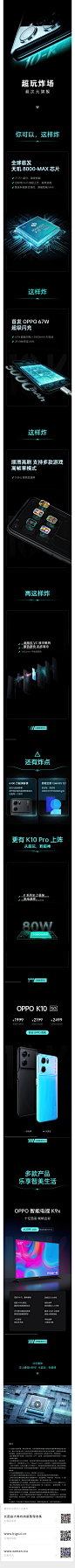 【安踏会员】OPPO K10 系列，高能登场