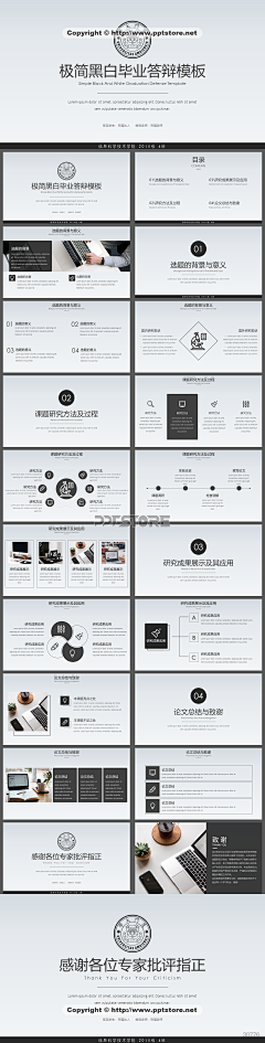 陳皮皮皮采集到PPT