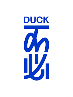 小黄银caca采集到字体设计 Font design