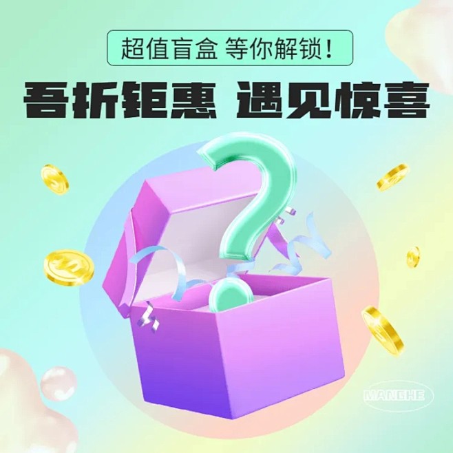 创意吾折天清新直通车主图