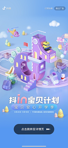 设计师00001采集到C4D色彩卡通图