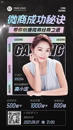 商务讲师社交名片经商之道