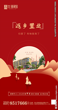 一颗日渐消瘦的胖纸采集到返乡置业