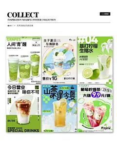 审美UP：夏日炎炎 | 清爽饮品海报设计分享