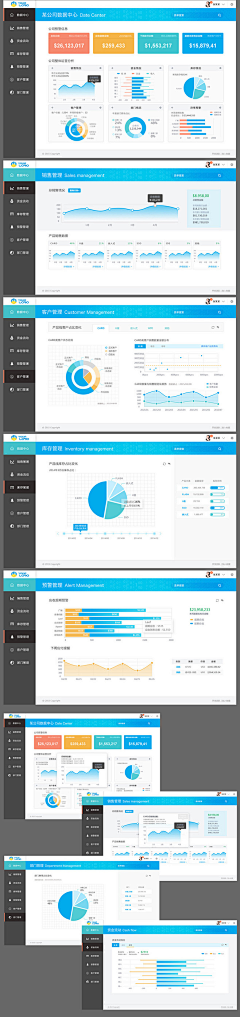 故人不美不倾城采集到【UI design 】后台管理系统界面