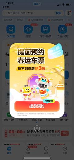 JasonCheung666采集到APP弹窗
