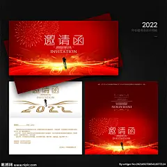 年会请柬 虎年邀请函 2022年邀请函 年会邀请函 邀请函 年会请柬 会议请柬 答谢会邀请函 会议邀请函 婚庆邀请函 婚礼请柬 喜贴 贺卡 请柬 车展邀请函 酒会邀请函 时尚邀请函 晚会邀请函 邀请卡 邀请涵 活动邀请函 企业邀请函 电子邀请函 新年邀请函 开业邀请函 请贴 请帖设计 会展邀请函 邀请函