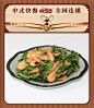 韭菜炒虾米-皖香客大食堂中式快餐连锁