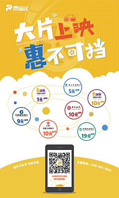 米哥的微笑采集到电影类设计