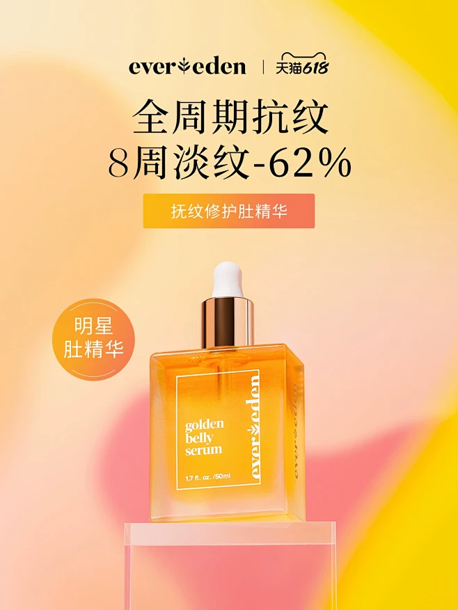 Evereden海外旗舰店