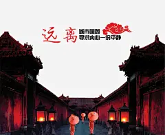 远离免抠素材 设计图片 免费下载 页面网页 平面电商 创意素材 png素材