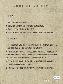 oosleep0采集到招聘海报