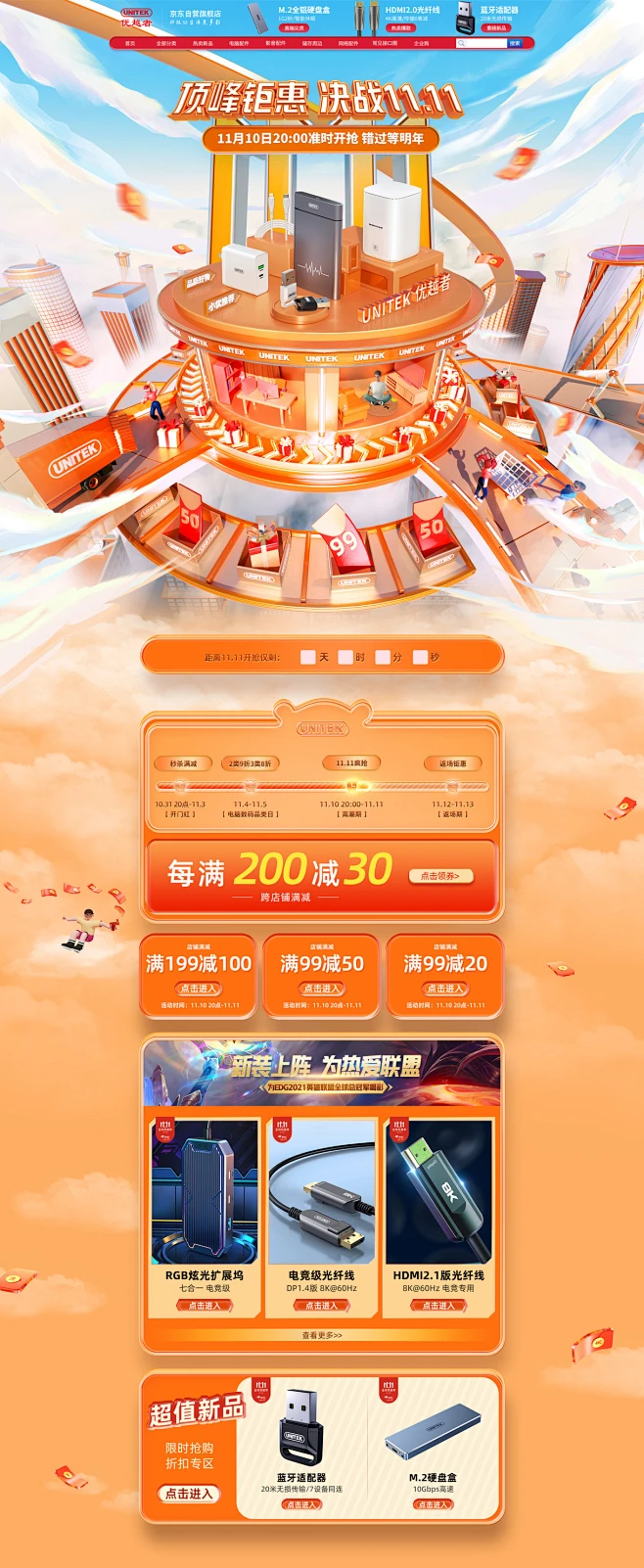 2021双11活动页面首页/专题设计-花瓣网